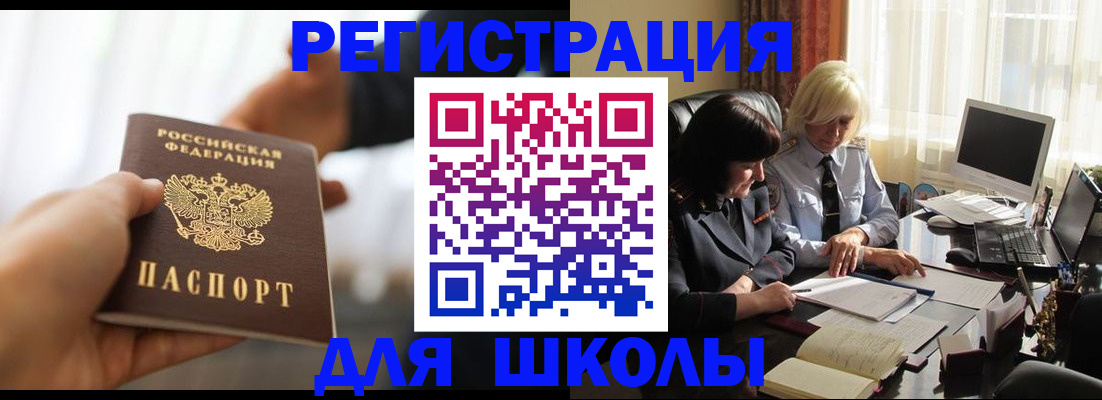 прописка в квартире в Рославле