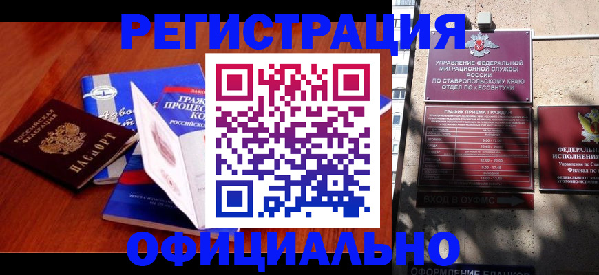 прописка регистрация в Рославле