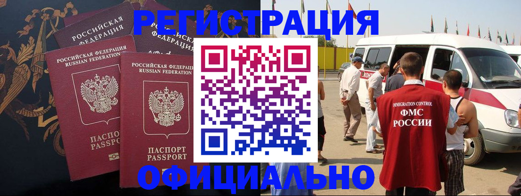 прописка паспорт в Рославле